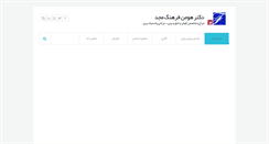 Desktop Screenshot of dr-farhang.com
